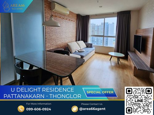 🔥ขายด่วน!! คอนโด U Delight Residence พัฒนาการ-ทองหล่อ