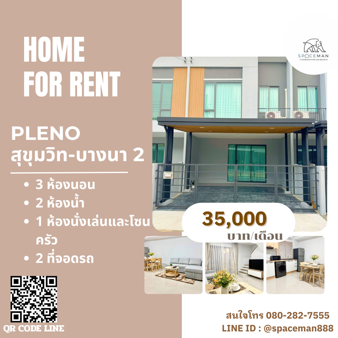 🌈⭐️ House for rent, PLENO Sukhumvit - BangNa 2 project, beautifully decorated, good location near Mega Bangna 🌈⭐️ House for rent, PLENO Sukhumvit - BangNa 2 project, beautifully decorated, good location near Mega Bangna