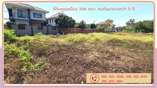 ขายที่ดินดอนเมือง 100 และ 94 ตรว.ถมสูงกว่าถนน 1 เมตร แปลงมุม ติดถนนซอย 2 ด้าน ซ.เทิดราชัน 27แยก20 ดอนเมือง กรุงเทพ – รูปที่ 4