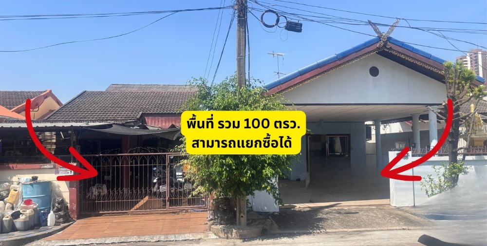 Land for sale, 2 plots, total area 100 sq.w., with 2 single-storey houses, Muang Thong 2 Village Land for sale, 2 plots, total area 100 sq.w., with 2 single-storey houses, Muang Thong 2 Village