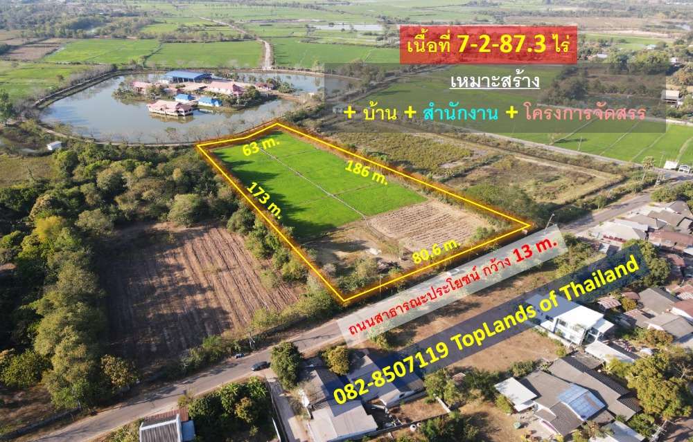 Land for sale, Nong Khai, Mueang District, Nong Khai Province, area 7-2-87.3 rai, community area, municipal area, suitable for building a house, office, housing project – รูปที่ 2