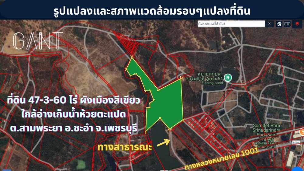 (G-248) ขายที่ดิน 47-3-60ไร่ ใกล้อ่างเก็บน้ำ ต.สามพระยา อ.ชะอำ จ.เพชรบุรี (G-248) ขายที่ดิน 47-3-60ไร่ ใกล้อ่างเก็บน้ำ ต.สามพระยา อ.ชะอำ จ.เพชรบุรี