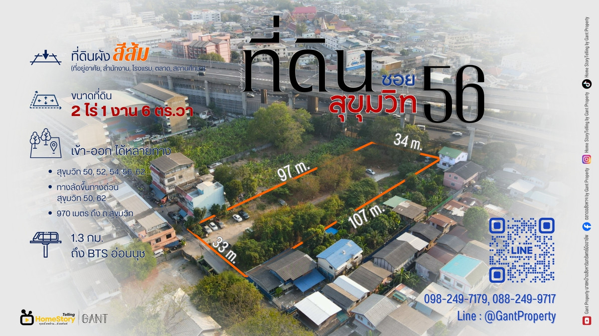 (G-260) ขายที่ดิน 2-1-6.1ไร่ ซอยสุขุมวิท56 เพียง 970 เมตรถึงถนนสุขุมวิท ใกล้ BTS เพียง 1.3 กม. (G-260) ขายที่ดิน 2-1-6.1ไร่ ซอยสุขุมวิท56 เพียง 970 เมตรถึงถนนสุขุมวิท ใกล้ BTS เพียง 1.3 กม.
