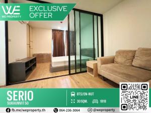 ห้องมุมสวยเฟอร์ฯครบ ราคาดี⭐Serio Sukhumvit 50 (เซอริโอ้ สุขุมวิท 50)