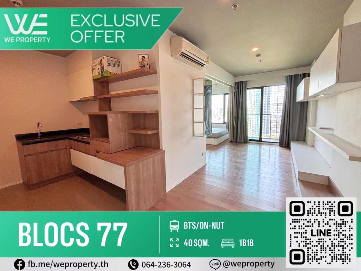 ห้องสวยชั้นสูง ไม่เคยปล่อยเช่าราคาดีมาก!!⭐Blocs 77 (บลอคส์ 77) ห้องสวยชั้นสูง ไม่เคยปล่อยเช่าราคาดีมาก!!⭐Blocs 77 (บลอคส์ 77)