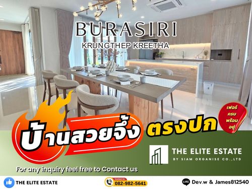 🐲✨บ้านใหญ่ ฟังก์ชันครบ พร้อมอยู่🐲✨ ให้เช่า Burasiri Krungthep Kreetha