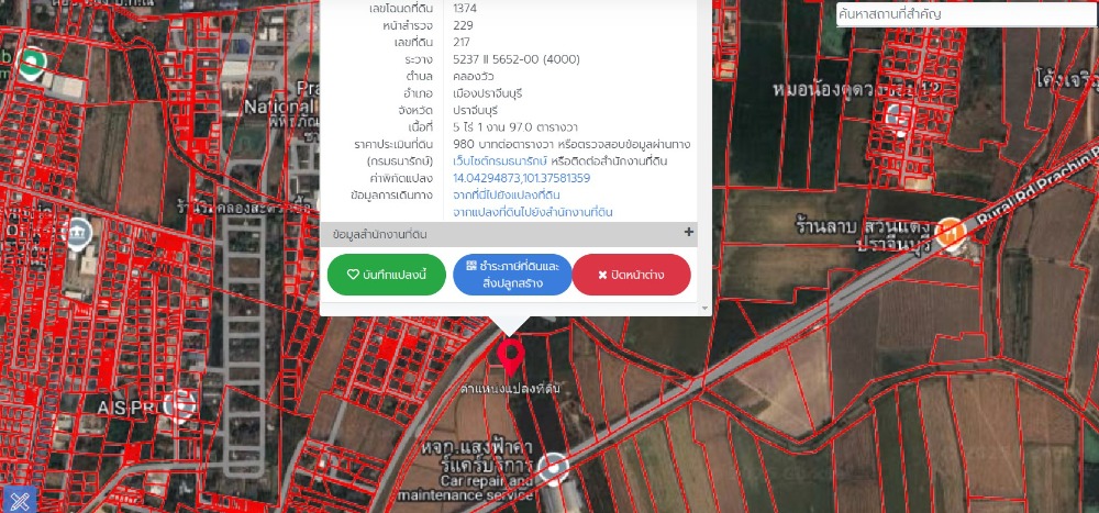 ขายที่ดินปราจีนบุรีแปลงสวย ติดถนน 2033 ใกล้ตัวเมือง เหมาะทำหมู่บ้านจัดสรร ขนาด 11 ไร่ (ไร่ละ 2 ล้านบาท) – รูปที่ 4