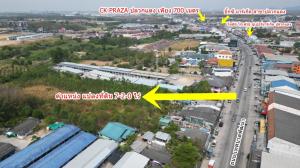 ที่ดินติดถนนเทศบาลพัฒนา ใกล้ห้าง CK PRAZA ปลวกแดง เพียง 700 เมตร