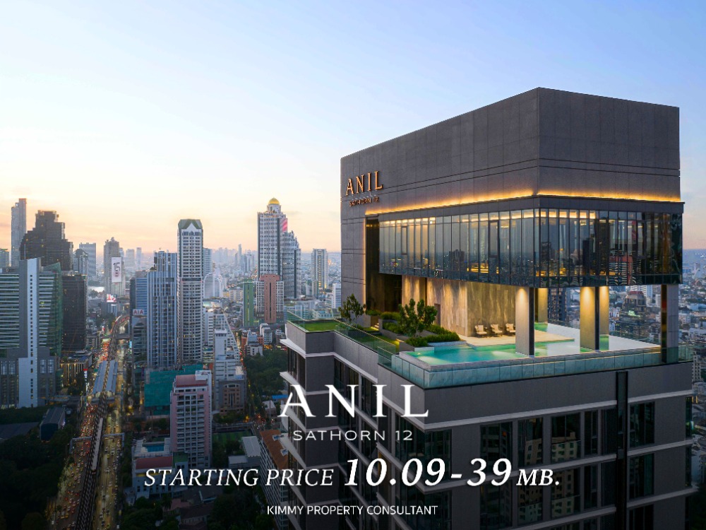 ANIL Sathorn 12 : 0 เมตร BTS เซนต์หลุยส์ ที่จอดรถ 110% สอบถามเพิ่มเติม 093-962-5994 (คิม) ANIL Sathorn 12 : 0 เมตร BTS เซนต์หลุยส์ ที่จอดรถ 110% สอบถามเพิ่มเติม 093-962-5994 (คิม)