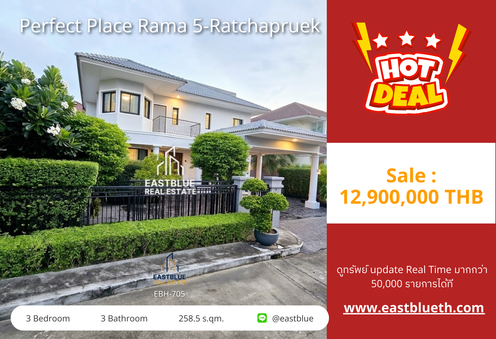 For Sale: Perfect Place Rama 5-Ratchapruek 3 Bed 258.5 sqm 12.9M THB For Sale: Perfect Place Rama 5-Ratchapruek 3 Bed 258.5 sqm 12.9M THB