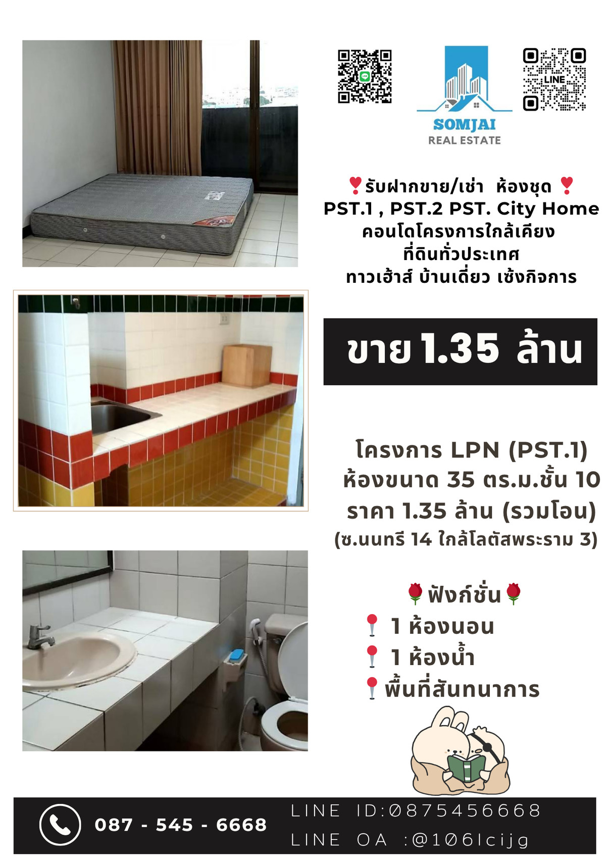 Urgent sale, condo, PS 1, size 35 sq.m., 10th floor, price 1.2 million (including transfer) Urgent sale, condo, PS 1, size 35 sq.m., 10th floor, price 1.2 million (including transfer)