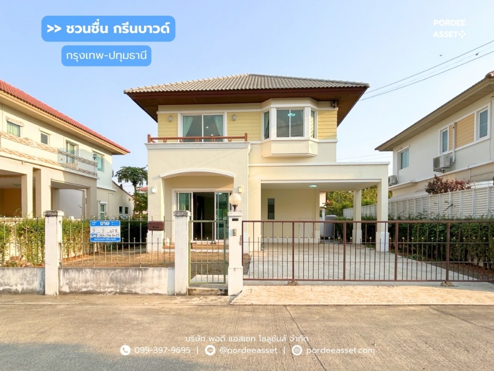 ชวนชื่น กรีนบาวด์ ถ.กรุงเทพฯ-ปทุมธานี บ้านเดี่ยวพื้นที่เยอะ ขายถูกที่สุด : Chuan Chuen Green Bowdler ชวนชื่น กรีนบาวด์ ถ.กรุงเทพฯ-ปทุมธานี บ้านเดี่ยวพื้นที่เยอะ ขายถูกที่สุด : Chuan Chuen Green Bowdler