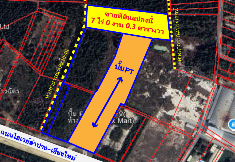 ขายที่ดิน 7 ไร่ 0 งาน 0.3 ตร.ว. ติดปั๊ม PT ห้างฉัตร ใกล้ถนนไฮเวย์ลำปาง-เชียงใหม่ – รูปที่ 3