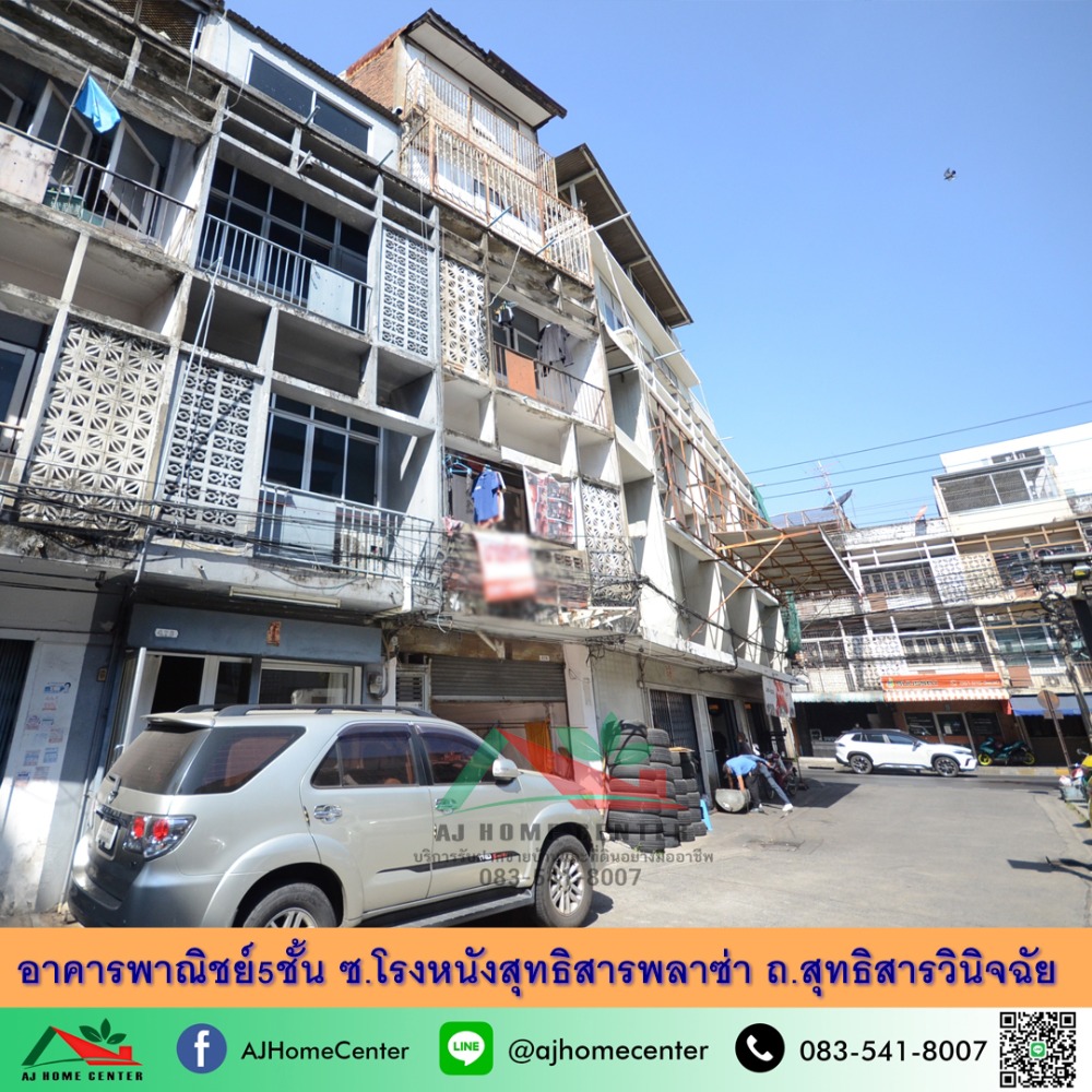 ขายตึก5ชั้น 13ตรว. ซ.โรงหนังสุทธิสารพลาซ่า ถ.สุทธิสารวินิจฉัย ราคาพร้อมคุย ขายตึก5ชั้น 13ตรว. ซ.โรงหนังสุทธิสารพลาซ่า ถ.สุทธิสารวินิจฉัย ราคาพร้อมคุย