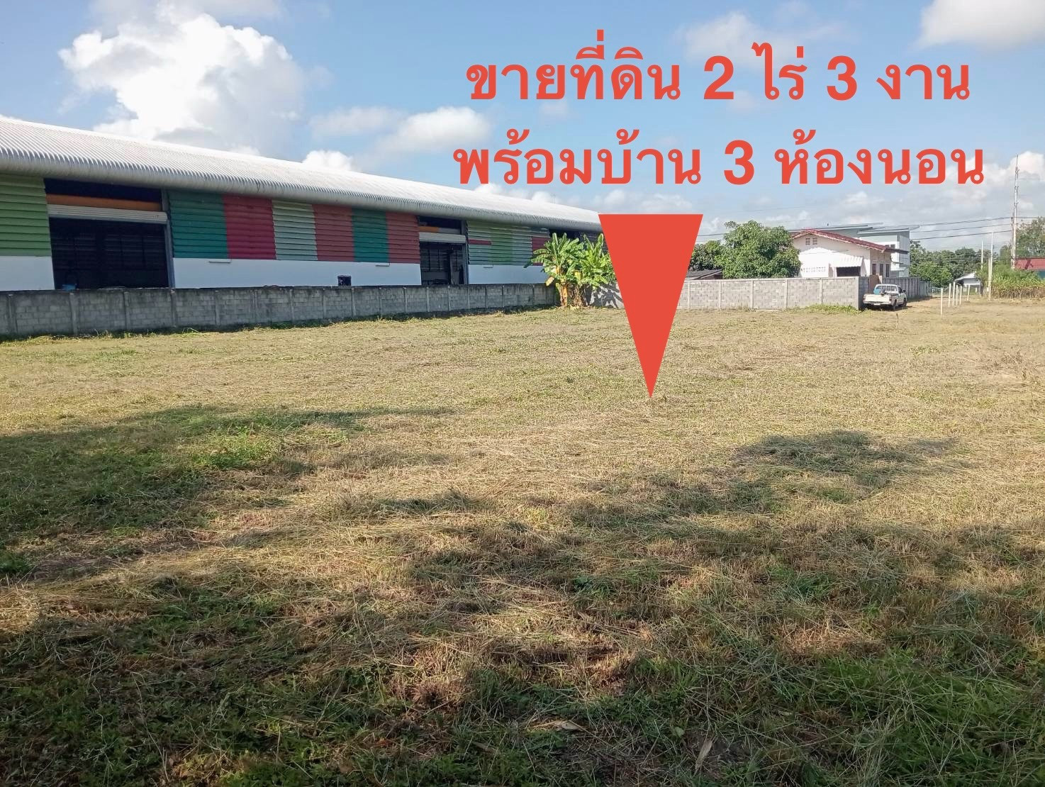 ขายที่ดินพร้อมบ้าน บ้านโฮ่ง ลำพูน 5.9 ล้าน | 2 ไร่ 3 งาน 54 ตรว. | ติดถนน 4 เลน