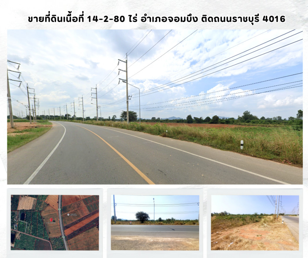 ขายที่ดินเปล่า 14-2-80 ไร่ ติดถนนสายราชบุรี 4016 อำเภอจอมบึง จังหวัดราชบุรี ขายที่ดินเปล่า 14-2-80 ไร่ ติดถนนสายราชบุรี 4016 อำเภอจอมบึง จังหวัดราชบุรี