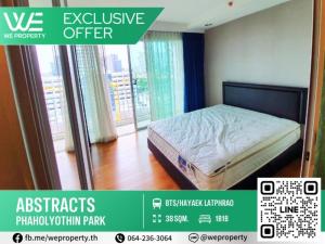 North, beautiful room Good price ⭐Abstracts PHHONYOTHIN PARK