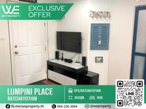 ห้องสวยเฟอร์ฯครบ วิวสระว่ายน้ำ⭐Lumpini Place Ratchayothin (ลุมพินี เพลส รัชโยธิน)