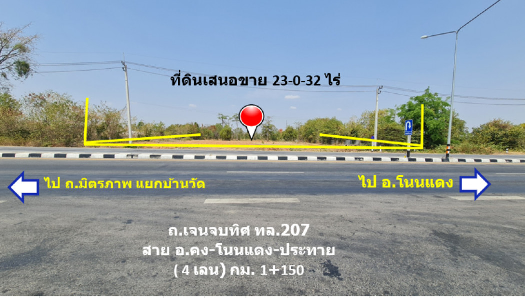ขาย ที่ดิน ติดถนนเจนจบทิศ สาย อ.คง-ประทาย ทล.207 บ้านตะคร้อ  กม.1-150 เนื้อที่ 23 ไร่ 32 ตรว ผังเมืองพื้นที่สีเขียว ฟรีโอน – รูปที่ 4