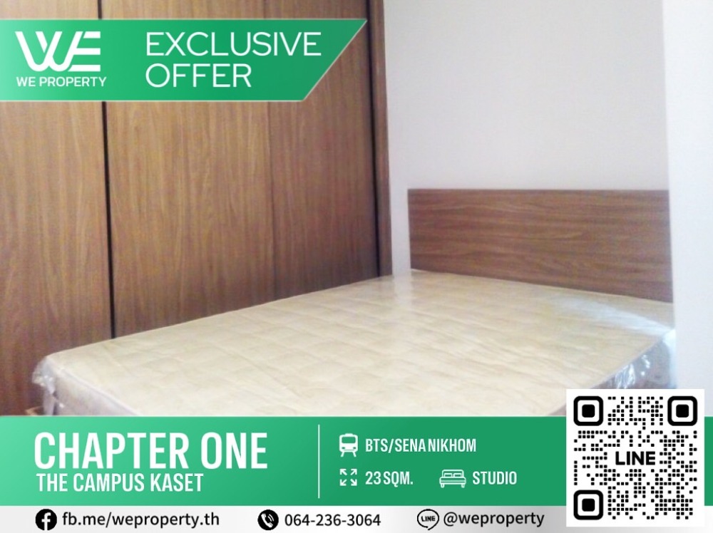 ทิศใต้ลมดี ห้องสวยเฟอร์ฯครบ⭐Chapter One The Campus (แชปเตอร์วัน เดอะ แคมปัส เกษตร)
