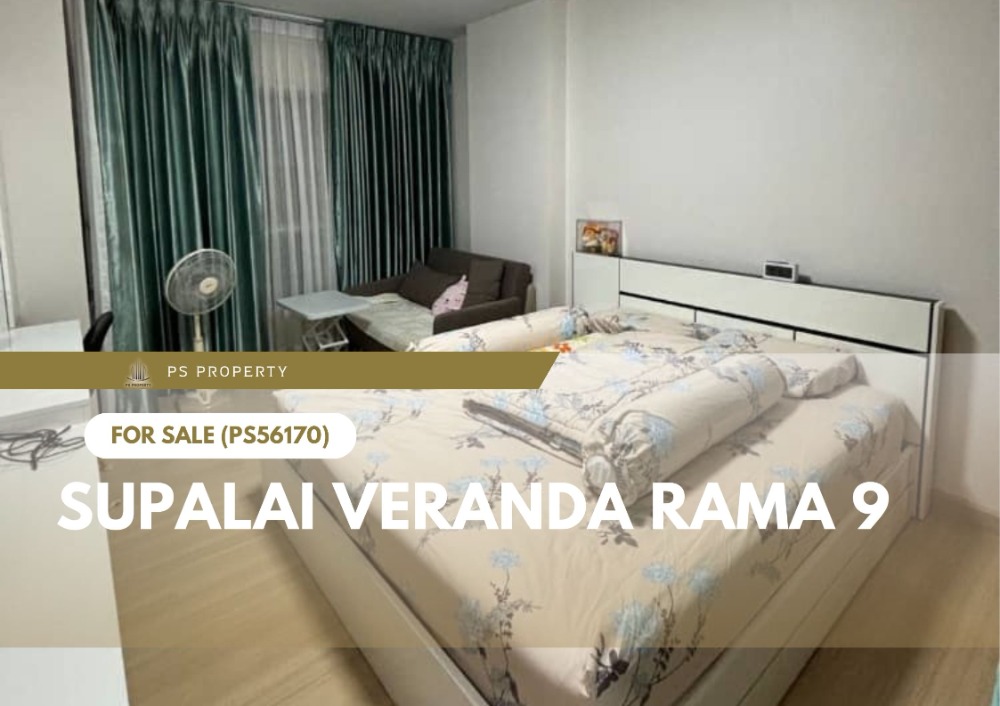 ขายด่วน 📍 Supalai Veranda Rama 9 📍 ห้องหันหน้าไปทางทิศเหนือ ไม่ร้อน เย็นทั้งวัน ใกล้ เซ็นทรัลพระราม 9(PS56170) ขายด่วน 📍 Supalai Veranda Rama 9 📍 ห้องหันหน้าไปทางทิศเหนือ ไม่ร้อน เย็นทั้งวัน ใกล้ เซ็นทรัลพระราม 9(PS56170)