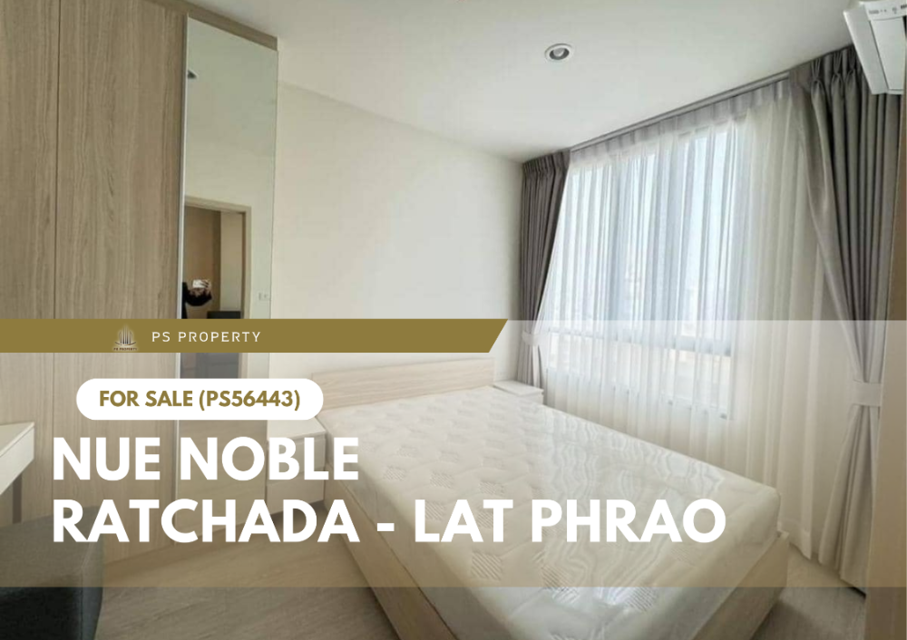 ขายด่วน ✨ Nue Noble Ratchada - Lat Phrao ✨ ใกล้ MRT ลาดพร้าว เฟอร์นิเจอร์ และ เครื่องใช้ไฟฟ้าครบ (PS56443) ขายด่วน ✨ Nue Noble Ratchada - Lat Phrao ✨ ใกล้ MRT ลาดพร้าว เฟอร์นิเจอร์ และ เครื่องใช้ไฟฟ้าครบ (PS56443)