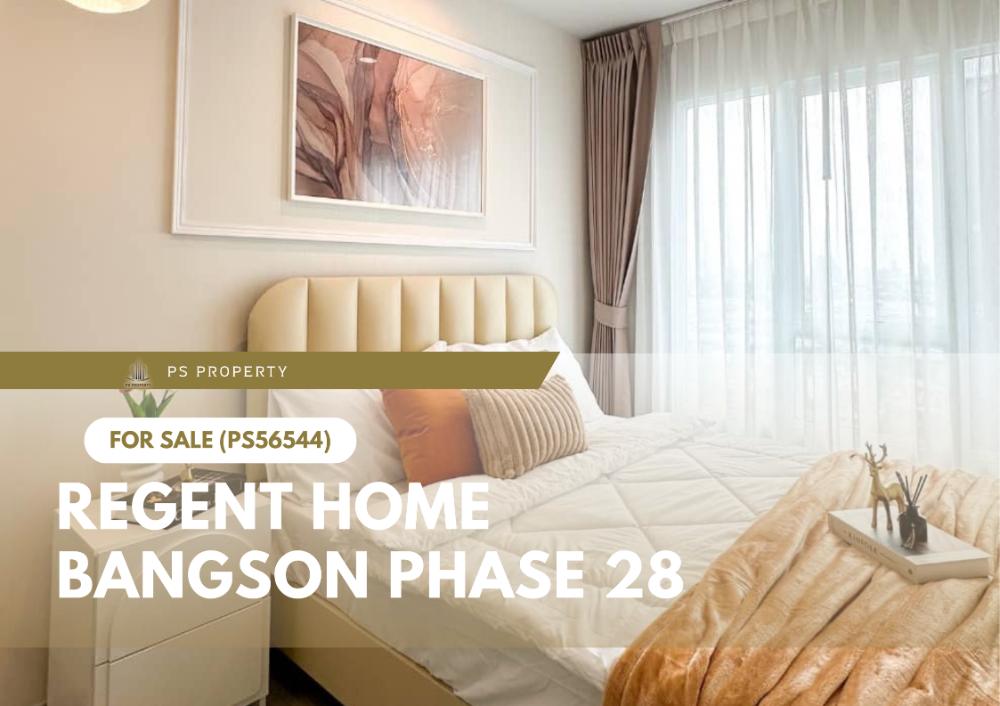 ขายด่วน 🔥 Regent Home Bangson Phase 28 🔥 เฟอร์นิเจอร์ครบ พร้อมอยู่ ทำเลดีติด MRT สถานีบางซ่อน(PS56544) ขายด่วน 🔥 Regent Home Bangson Phase 28 🔥 เฟอร์นิเจอร์ครบ พร้อมอยู่ ทำเลดีติด MRT สถานีบางซ่อน(PS56544)