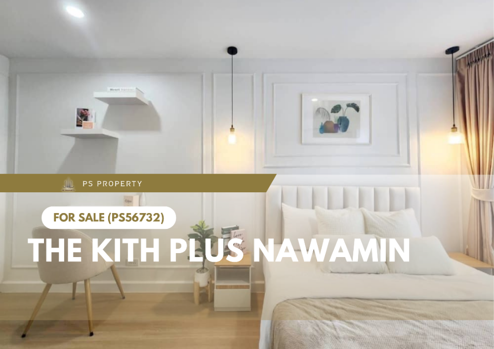 ขายด่วน ✨ The Kith Plus Nawamin ✨ ห้องตกแต่งสวย เฟอร์นิเจอร์ครบ ใกล้ MRT รามอินทรา(PS56732) ขายด่วน ✨ The Kith Plus Nawamin ✨ ห้องตกแต่งสวย เฟอร์นิเจอร์ครบ ใกล้ MRT รามอินทรา(PS56732)
