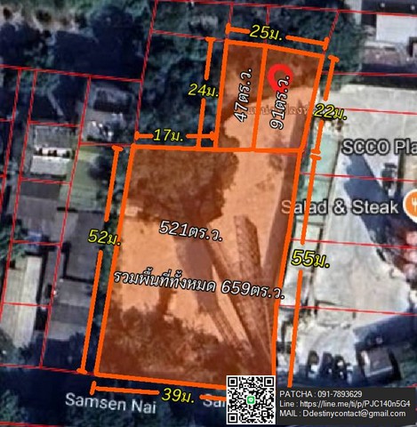 ขายที่ดินแปลงใหญ่ ใจกลางเมืองกรุงเทพมหานคร เยื้องๆ รฟม.สถานีหลัก สายสีส้ม แหล่งชุมชน หน้าติดถนน หลังชนคลอง – รูปที่ 3