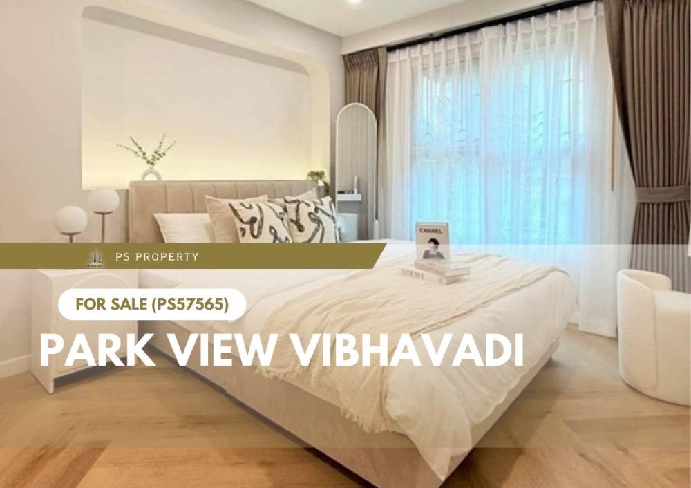 ขายด่วน ✨ Park View Vibhavadi ✨ 2 ห้องนอน 2 ห้องน้ำ ใกล้รถไฟฟ้า 2 สาย(PS57565)