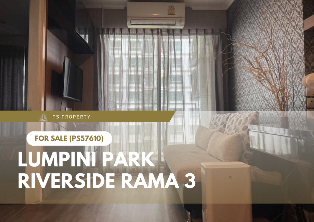 ขายด่วน ✨ Lumpini Park Riverside Rama 3 ✨ ใกล้ถนนสาทร สีลม นราธิวาส(PS57610) ขายด่วน ✨ Lumpini Park Riverside Rama 3 ✨ ใกล้ถนนสาทร สีลม นราธิวาส(PS57610)