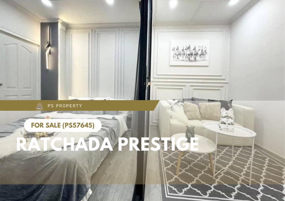 ขายด่วน ✨ Ratchada Prestige ✨ ใกล้่รถไฟฟ้า 2 สาย เฟอร์นิเจอร์ครบ (PS57645) ขายด่วน ✨ Ratchada Prestige ✨ ใกล้่รถไฟฟ้า 2 สาย เฟอร์นิเจอร์ครบ (PS57645)