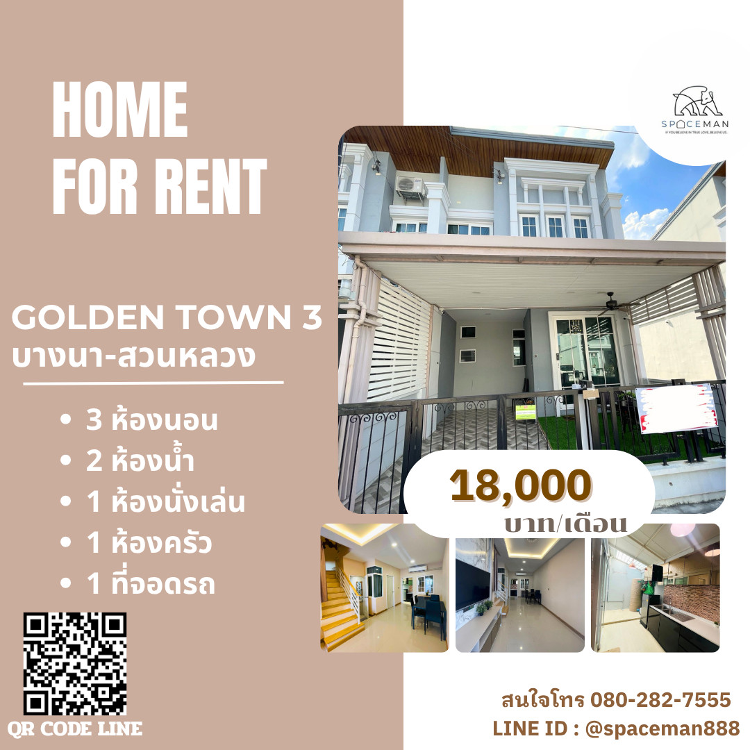 ✅🏡 House for rent, Golden Town project, decorated with Good location, convenient to travel ✅🏡 House for rent, Golden Town project, decorated with Good location, convenient to travel