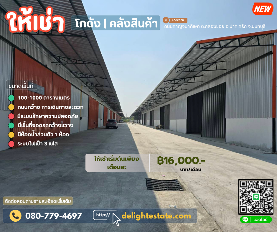Warehouse for rent 100 - 1000 sq.m., good location, cheap price, Kanchanaphisek Road, Khlong Khoi Pakkred, Nonthaburi Warehouse for rent 100 - 1000 sq.m., good location, cheap price, Kanchanaphisek Road, Khlong Khoi Pakkred, Nonthaburi