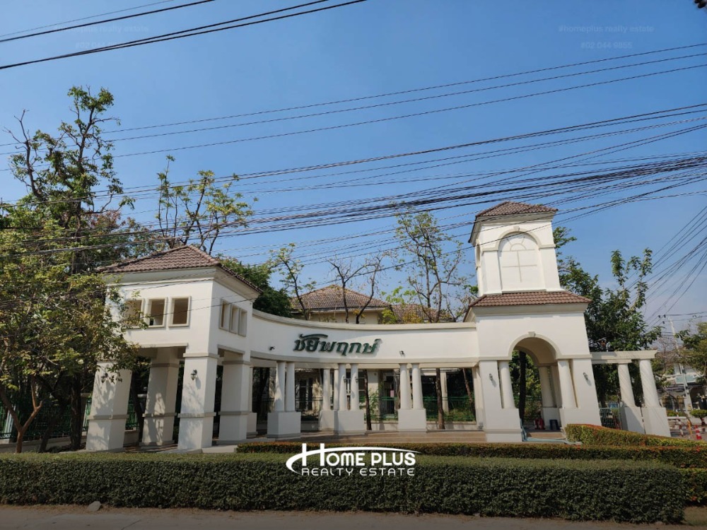 โครงการชัยพฤกษ์ พระราม2 (CHAIYAPRUEK Rama 2) ใกล้เซ็นทรัลพระราม2