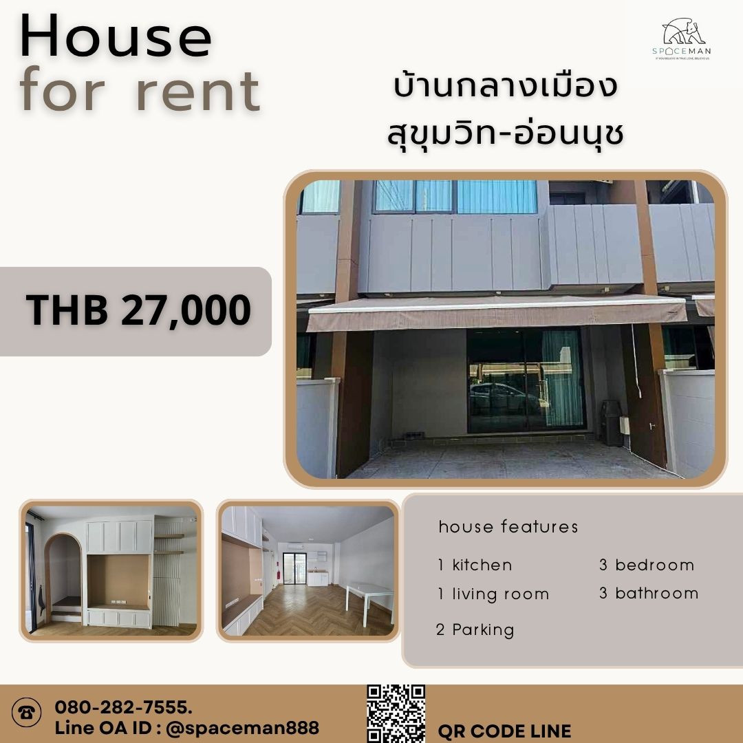 🎊👍 Project house rental Central house Sukhumvit-Onnut, beautiful decoration, good location, ready to move in 🎊👍 Project house rental Central house Sukhumvit-Onnut, beautiful decoration, good location, ready to move in
