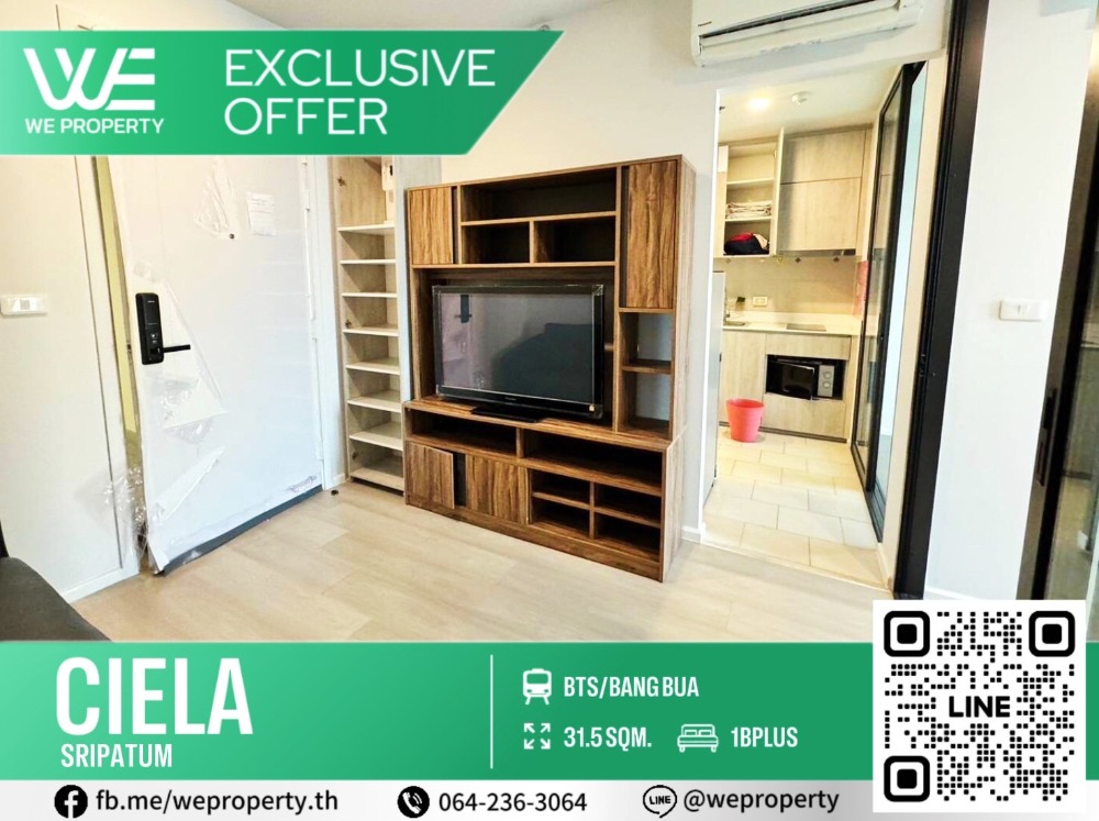 1Bed Plus ทิศเหนือ ห้องสวยไม่เคยปล่อยเช่า ราคาดี⭐Ciela Sripatum (เซียล่า ศรีปทุม)