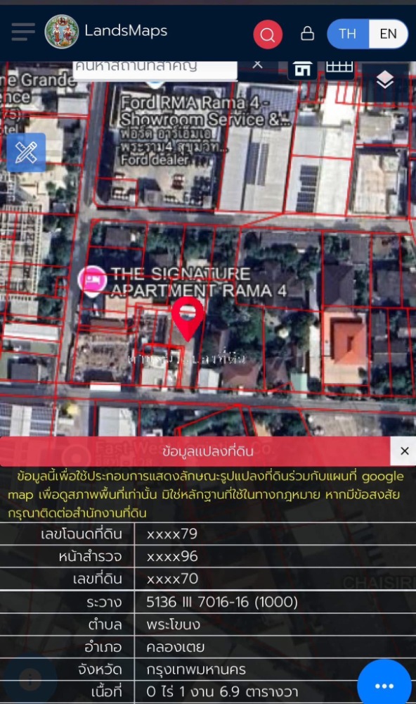 ● ที่ดินเปล่า พระราม 4 ● กล้วยน้ำไท เข้าซอยเพียง 100 เมตร | เหมาะสำหรับปลูกบ้าน home office สำนักงาน – รูปที่ 2