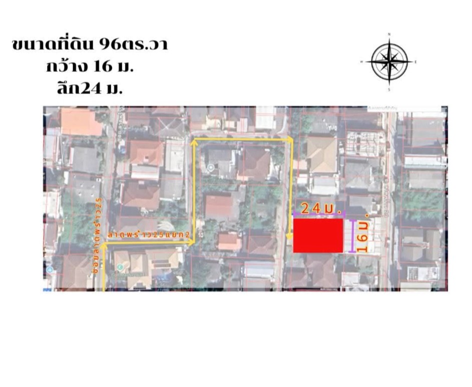● ที่ดินซอยลาดพร้าว 25 แยก 2 ● 96.00 ตร.ว., กว้าง16ม. ลึก24 ม. | ถนนซอยกว้าง5ม. | ใกล้ สถานีรถไฟฟ้าได้2สาย สายสีน้ำเงินและสายสีเหลือง เพียง950ม.ถึงสถานี เข้าออกถนนรัชดาได้ทางซอยรัชดา 30,32,36 ปากซอยเป็นธนาคารกสิกรไทย ● ที่ดินซอยลาดพร้าว 25 แยก 2 ● 96.00 ตร.ว., กว้าง16ม. ลึก24 ม. | ถนนซอยกว้าง5ม. | ใกล้ สถานีรถไฟฟ้าได้2สาย สายสีน้ำเงินและสายสีเหลือง เพียง950ม.ถึงสถานี เข้าออกถนนรัชดาได้ทางซอยรัชดา 30,32,36 ปากซอยเป็นธนาคารกสิกรไทย