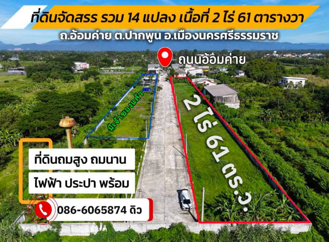 Land for sale, allocated 13 water plots, not flooding 2 rai of land, over 10 years. Land for sale, allocated 13 water plots, not flooding 2 rai of land, over 10 years.