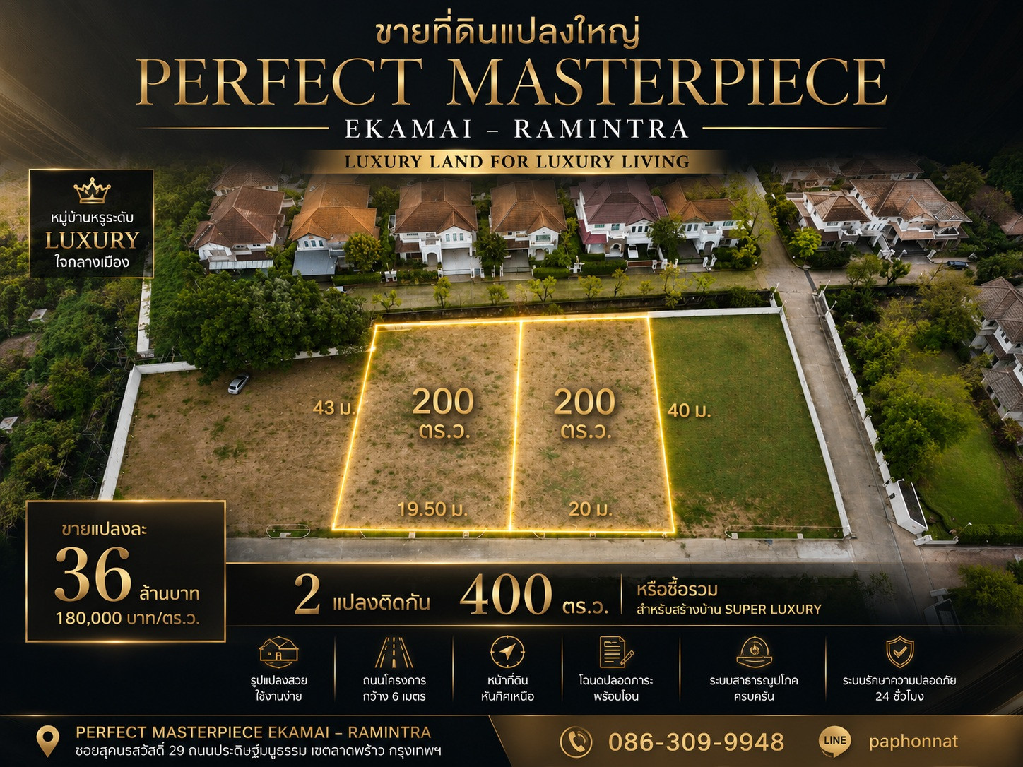 Special zone land for sale In the project, Perfect Masterpiece Ekkamai-Ramintra Next to Ekkamai-Ramintra Road (Pradit Manutham Road), area of 200 square wah, 2 plots Special zone land for sale In the project, Perfect Masterpiece Ekkamai-Ramintra Next to Ekkamai-Ramintra Road (Pradit Manutham Road), area of 200 square wah, 2 plots