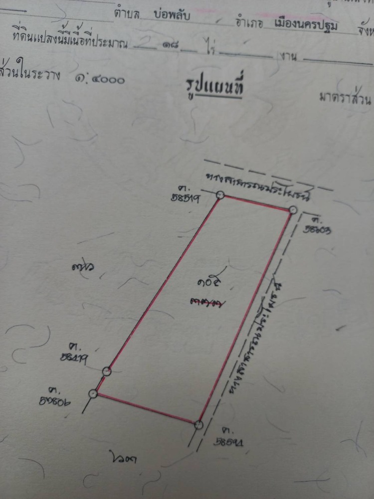 Urgent‼ ️ Land, Mueang Nakhon Pathom District, next to the road, 2 sides, opposite agricultural and management buildings Nakhon Pathom Rajabhat University – รูปที่ 3