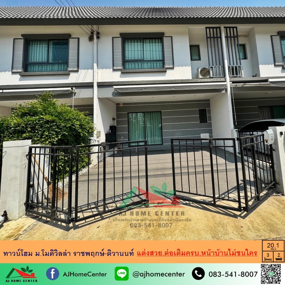 Sell ​​Townhome 20.1 Sq. Modiwilla Rajapruek-Tiwanon, 345 Rd. The front of the house does not collide.