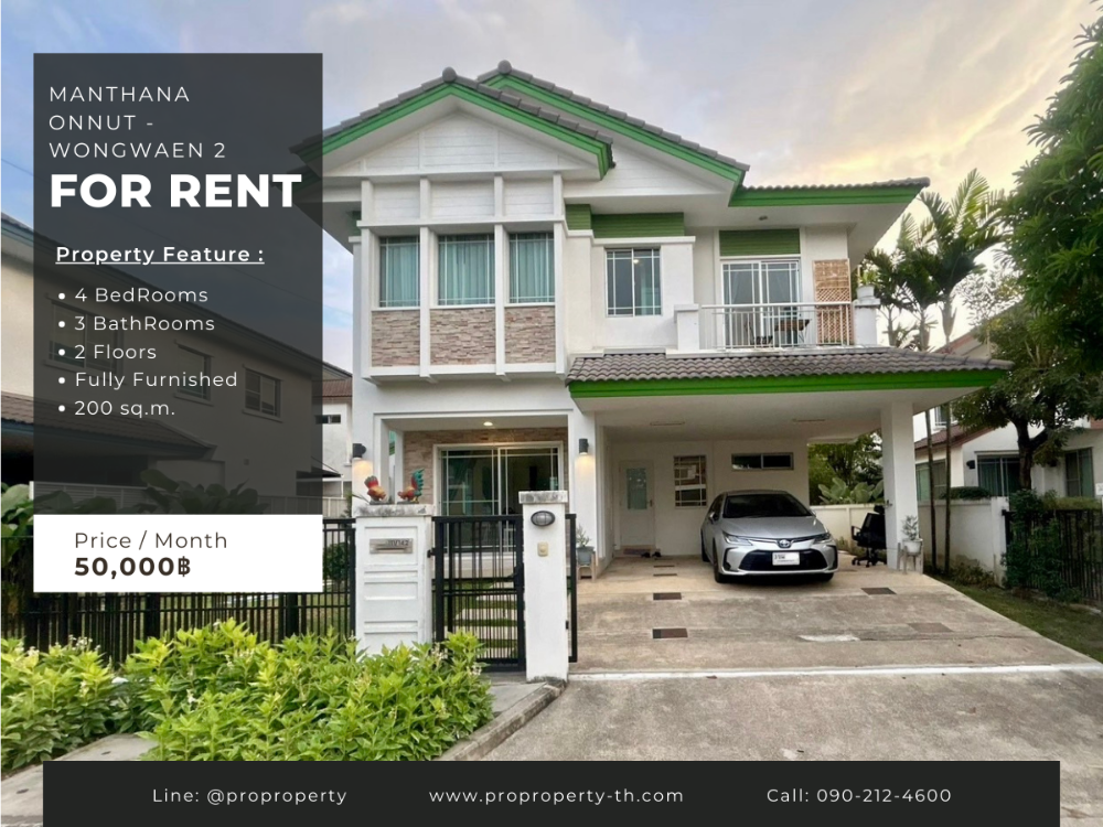 For rent 2-storey detached house Manthana Onnut - Wongwaen 2 For rent 2-storey detached house Manthana Onnut - Wongwaen 2