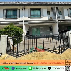 Sell ​​Townhome 20.1 Sq. Modiwilla Rajapruek-Tiwanon, 345 Rd. The front of the house does not collide.