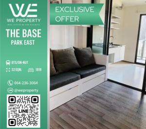 ห้องสวยเฟอร์ฯครบ ราคาดี⭐The Base Park East (เดอะ เบส พาร์ค อีสต์ สุขุมวิท 77)