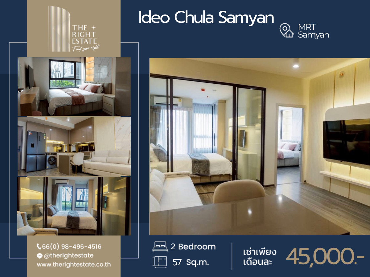 🌿 Ideo Chula Samyan 🌿 ห้องสวย ตกแต่งครบ พร้อมเข้าอยู่ 🛏 2 ห้องนอน 57 ตร.ม. Next to MRT Samyan 🌿 Ideo Chula Samyan 🌿 ห้องสวย ตกแต่งครบ พร้อมเข้าอยู่ 🛏 2 ห้องนอน 57 ตร.ม. Next to MRT Samyan