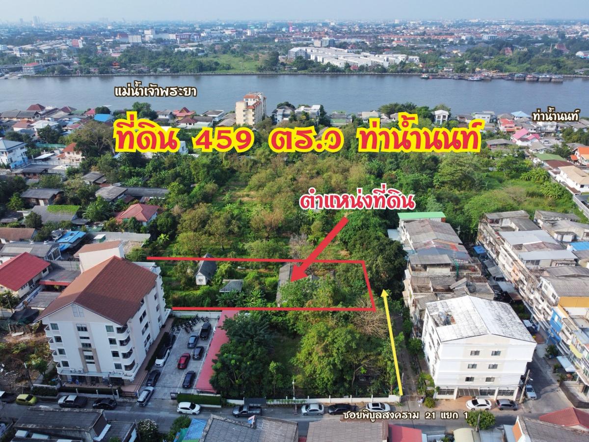 ขาย ที่ดิน พิบูลสงคราม 21 แยก 1 เนื้อที่ 1-0-59 ไร่ หรือ ซอยจามจุรี ใกล้ท่าน้ำนนท์ ใกล้ตลาด เพียงตารางวาละ 29,000 บาท – รูปที่ 2