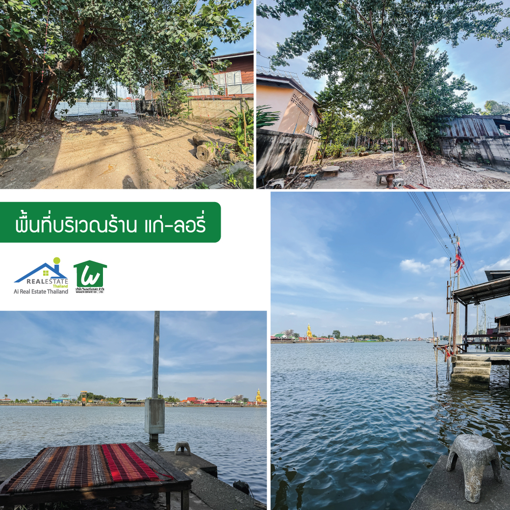 🔥 เปิดโอกาสให้คุณเป็นกิจการคาเฟ่สุดชิค และ โฮมสเตย์ บนเกาะเกร็ด นนทบุรี ให้เช่าร้านอาหาร คาเฟ่ วิวริมน้ำ!  – รูปที่ 3