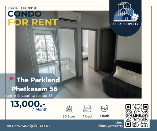 For Rent 🏙️ The Parkland เพชรเกษม56  🛌 1 bed 30.50 sq.m. 🚝 ใกล้MRT ภาษีเจริญ